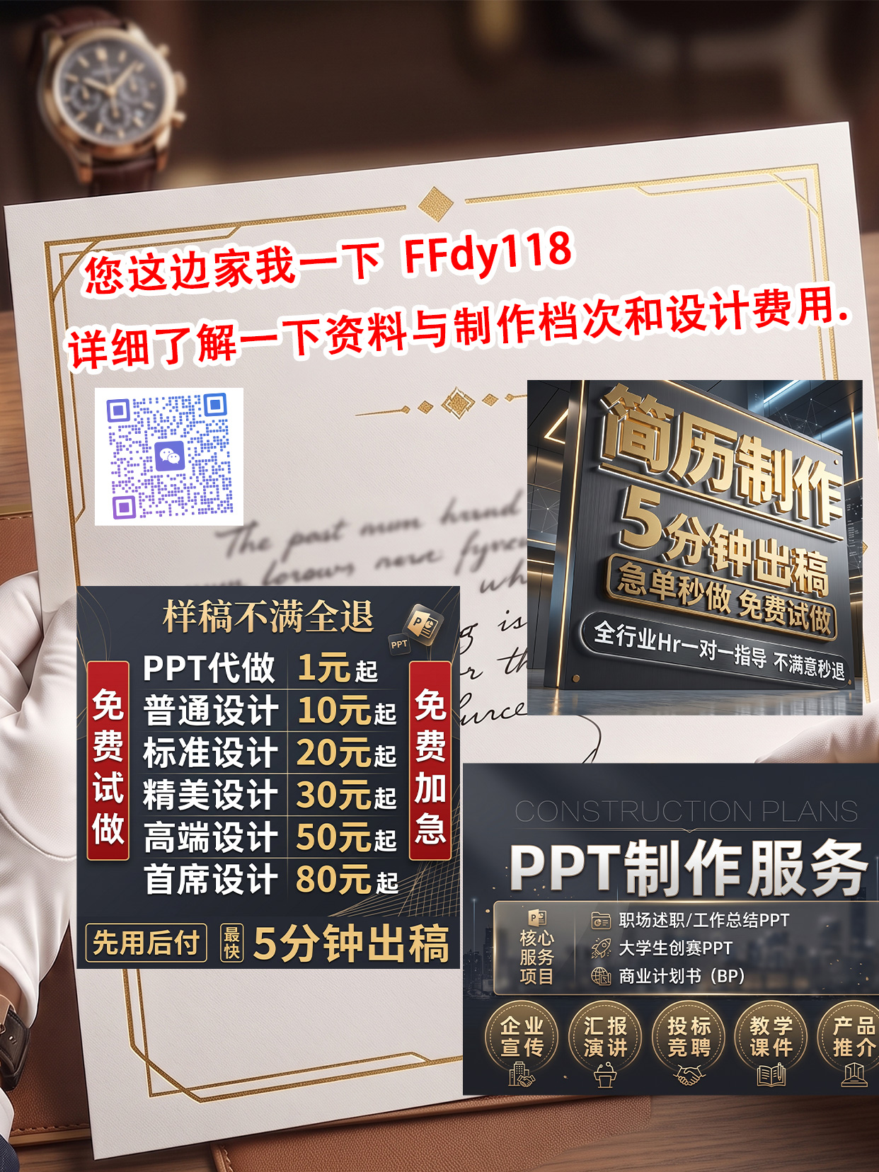 说明书